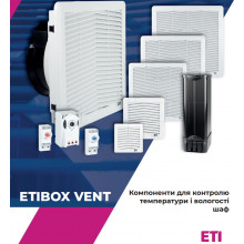 Кліматизація шаф ETIBOX VENT
