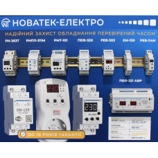 Стенд Новатек-електро (з муляжами)