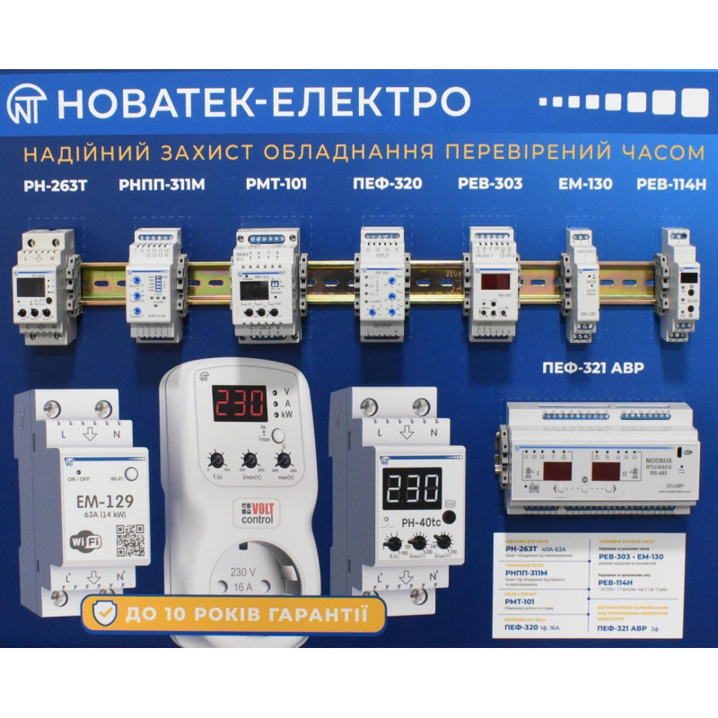 Стенд Новатек-електро (з муляжами)