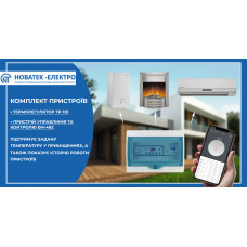 Комплект пристроїв ЕМ – 482 + ТР – 101