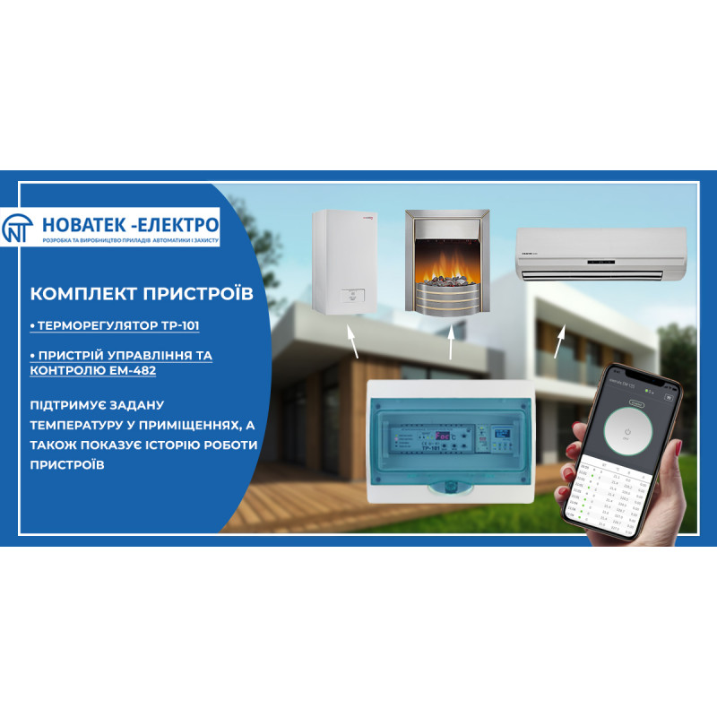 Комплект пристроїв ЕМ – 482 + ТР – 101